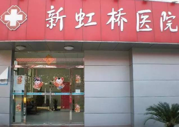 上海治疗早泄的医院的简单介绍,上海治疗早泄的医院的简单介绍,第1张